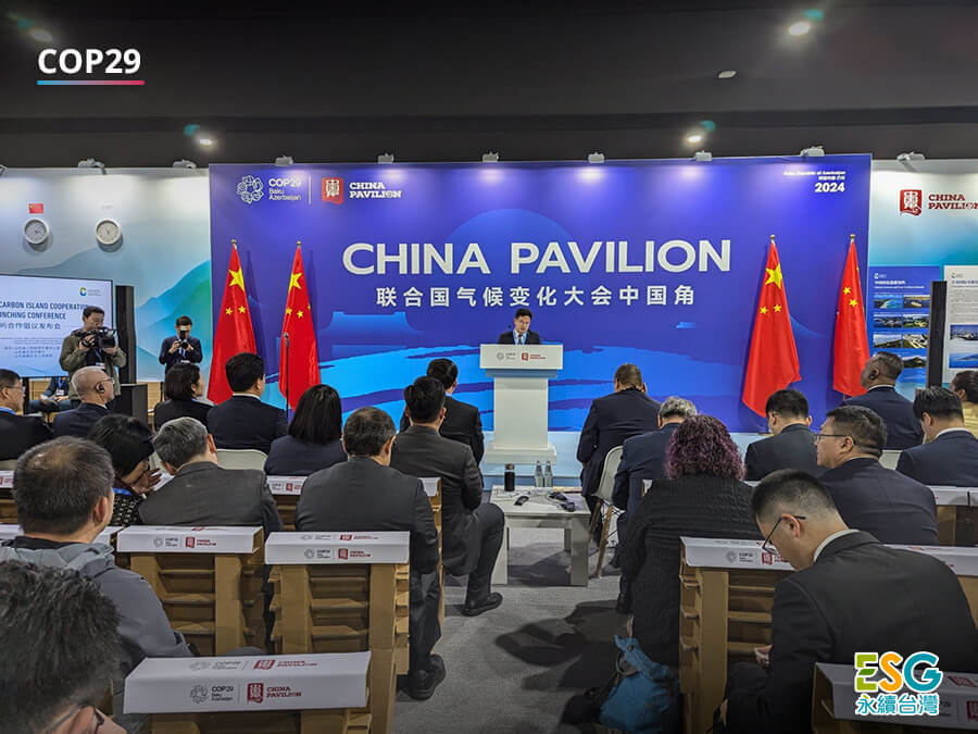 聯合國氣候變遷大會(COP 29)現場直擊及報導