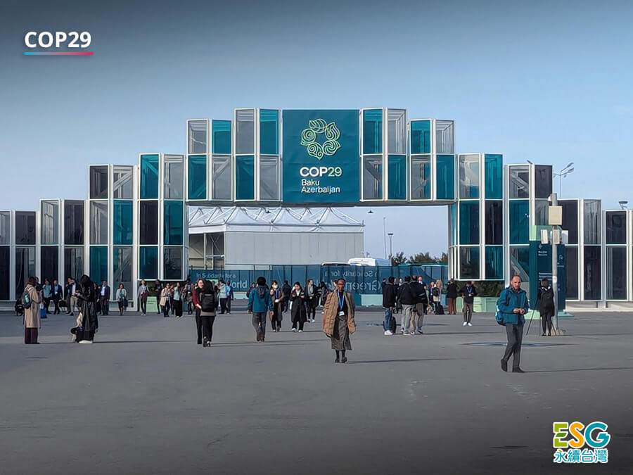 聯合國氣候變遷大會(COP 29)現場直擊及報導